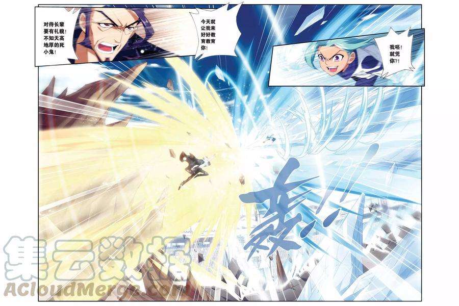 斗破苍穹199话 提炼（上）