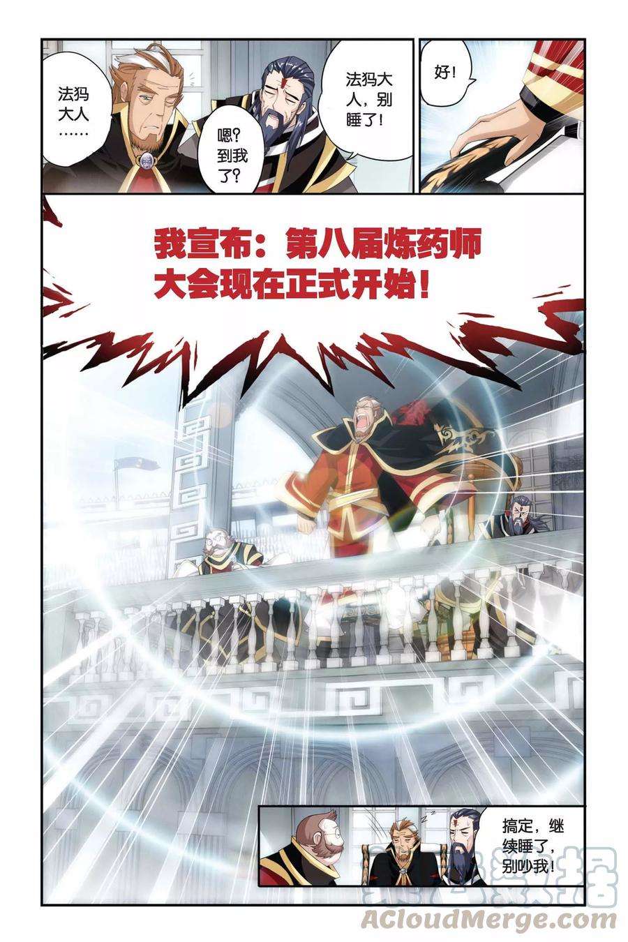 斗破苍穹200话 提炼（中）