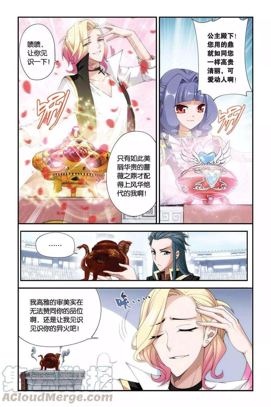 斗破苍穹200话 提炼（中）