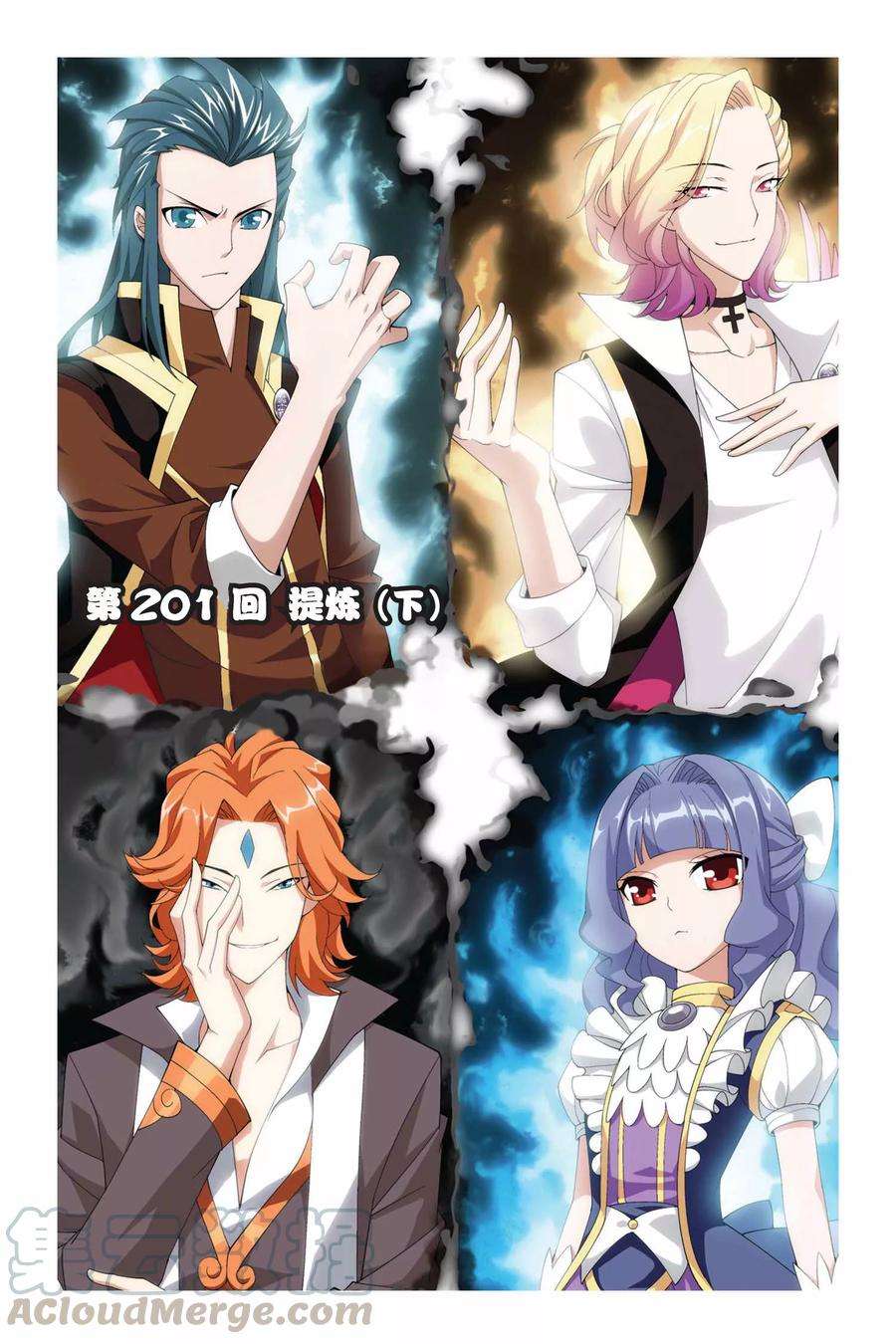 斗破苍穹201话 提炼（下）