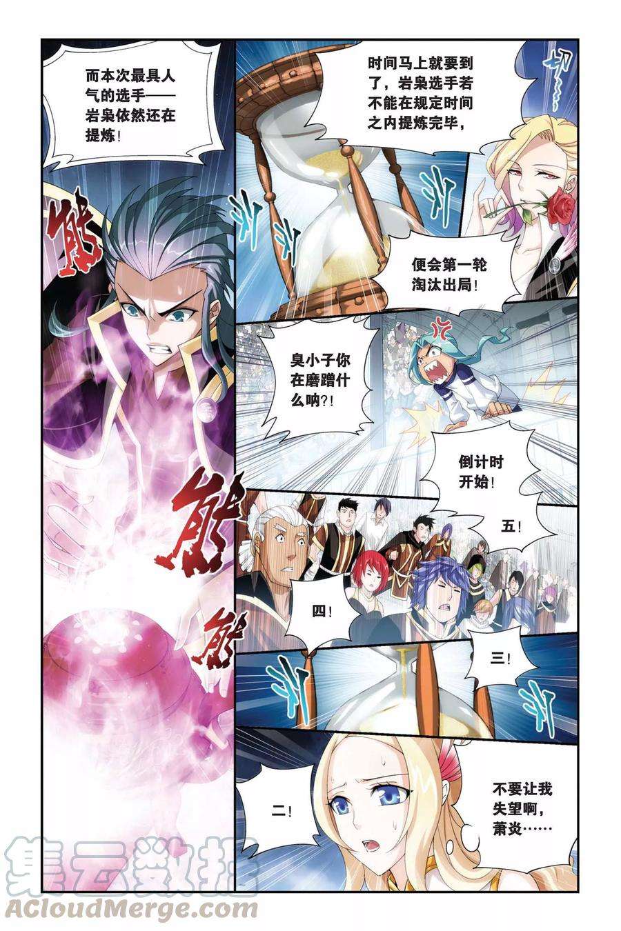 斗破苍穹201话 提炼（下）