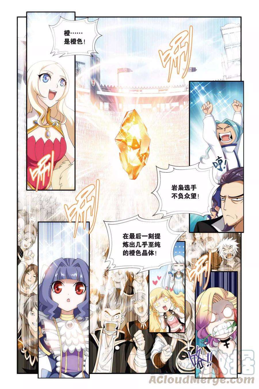 斗破苍穹201话 提炼（下）