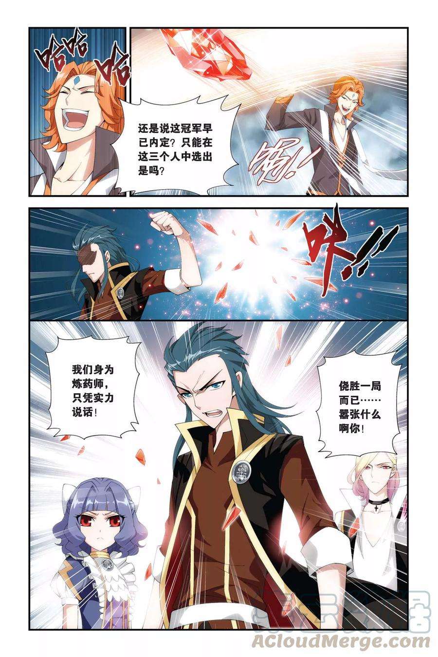 斗破苍穹202话 敌国黑马（上）