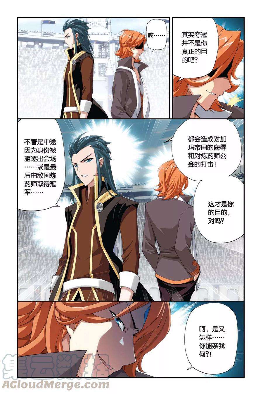 斗破苍穹203话 敌国黑马（中）