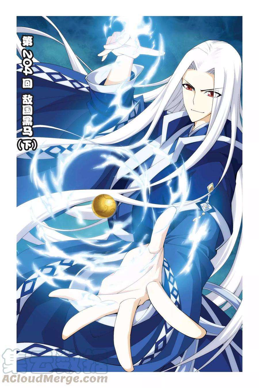 斗破苍穹204话 敌国黑马（下）