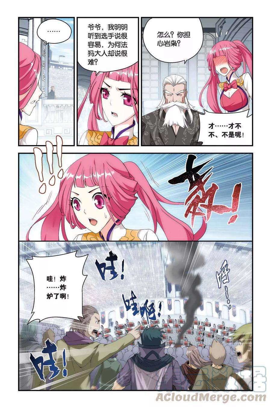 斗破苍穹204话 敌国黑马（下）
