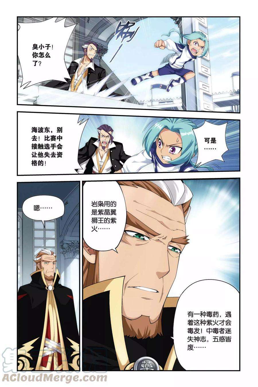 斗破苍穹204话 敌国黑马（下）