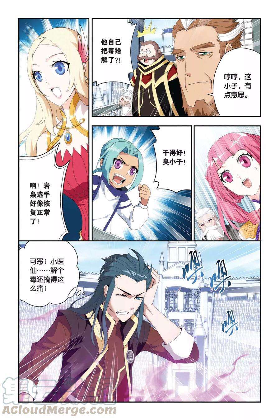 斗破苍穹205话 蛊退毒（上）