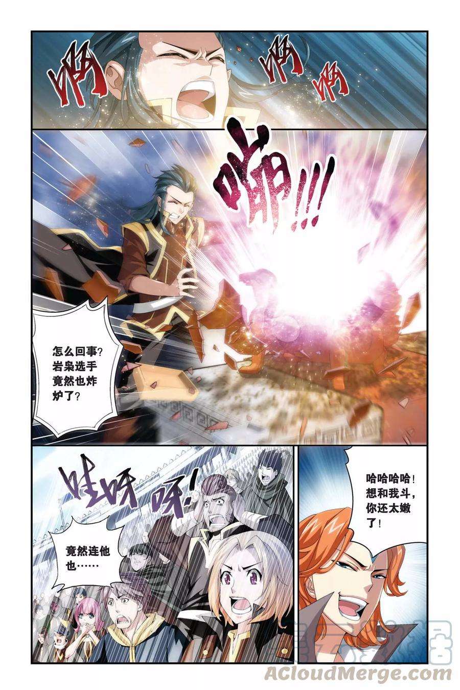 斗破苍穹206话 蛊退毒（中）