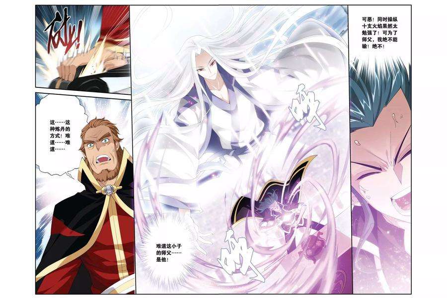 斗破苍穹207话 蛊退毒（下）