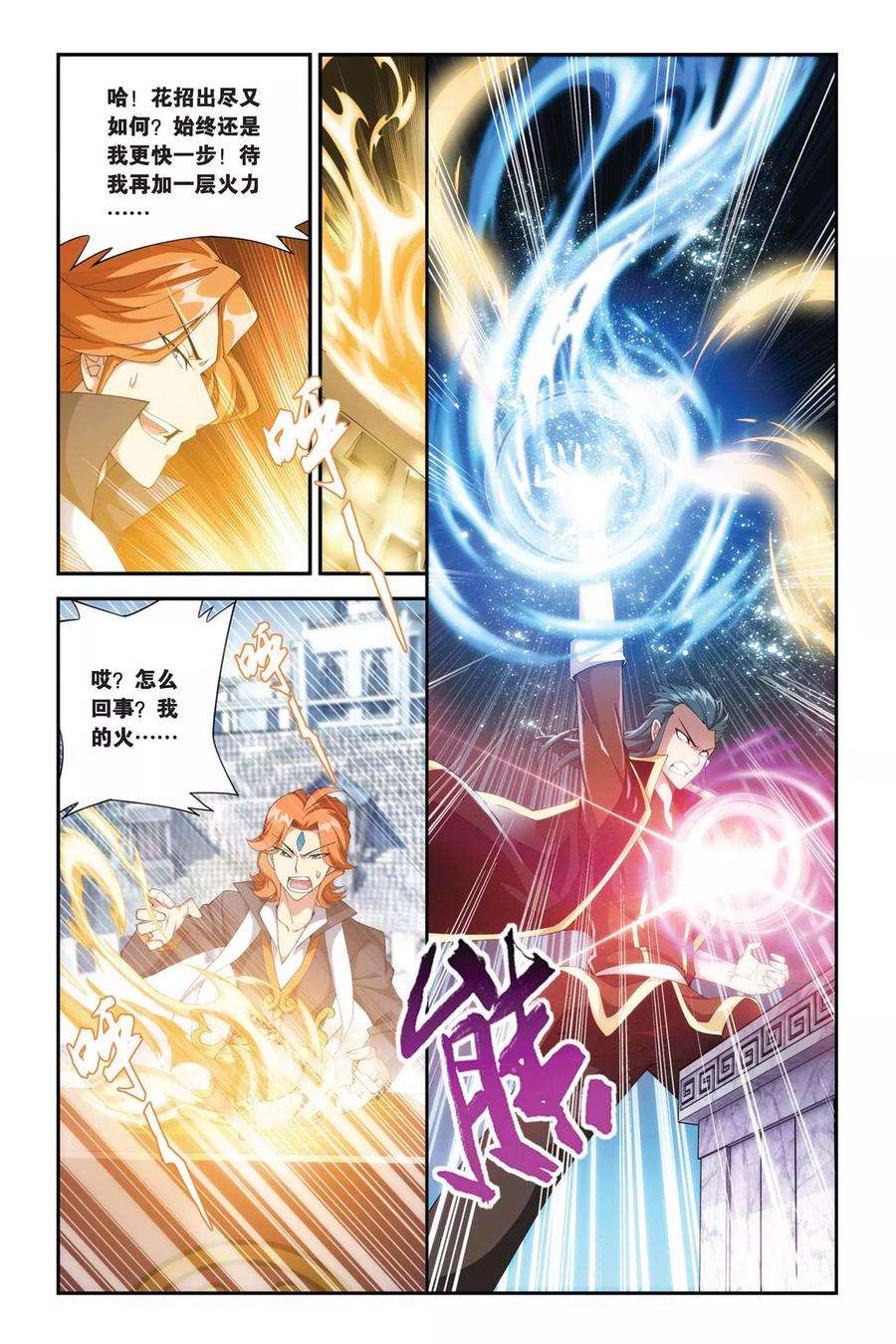 斗破苍穹207话 蛊退毒（下）