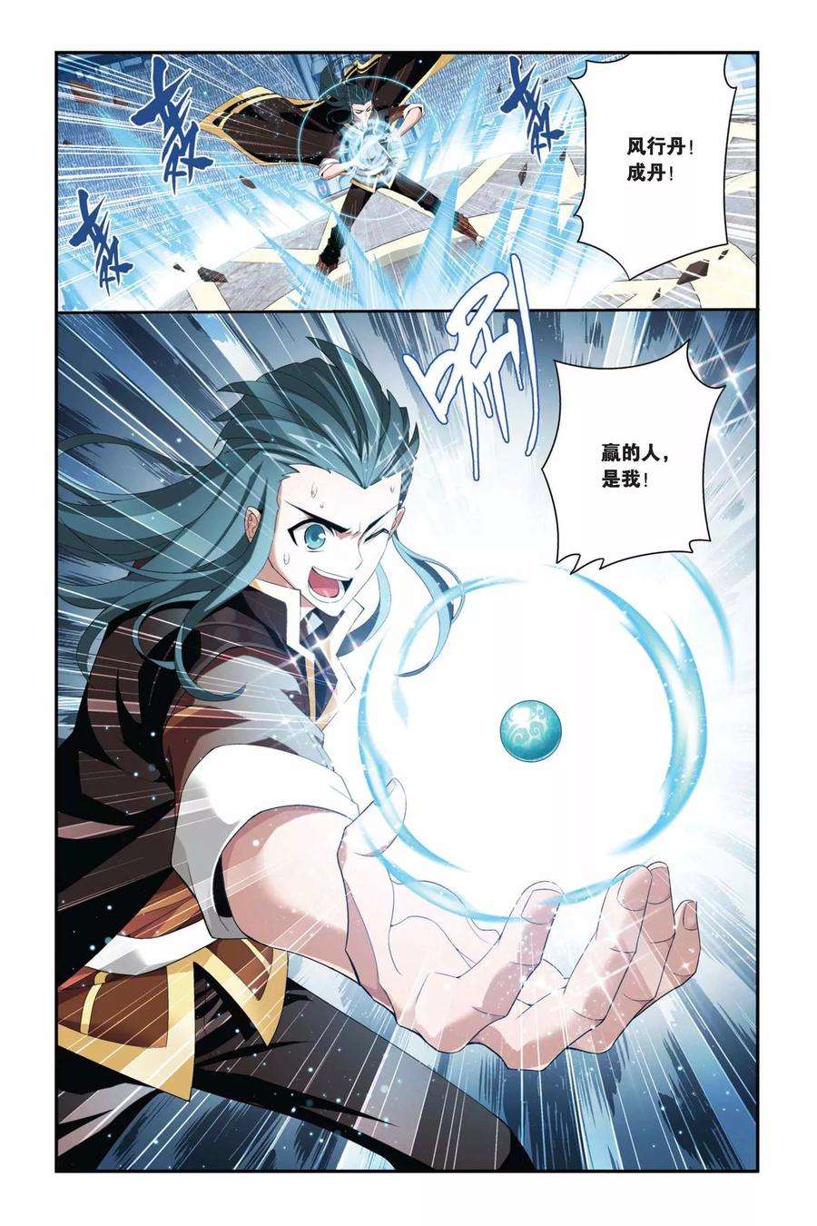 斗破苍穹207话 蛊退毒（下）