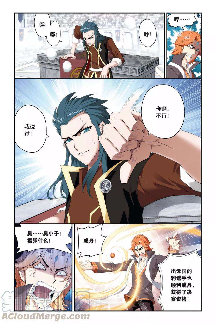 斗破苍穹208话 赠予之物（上）