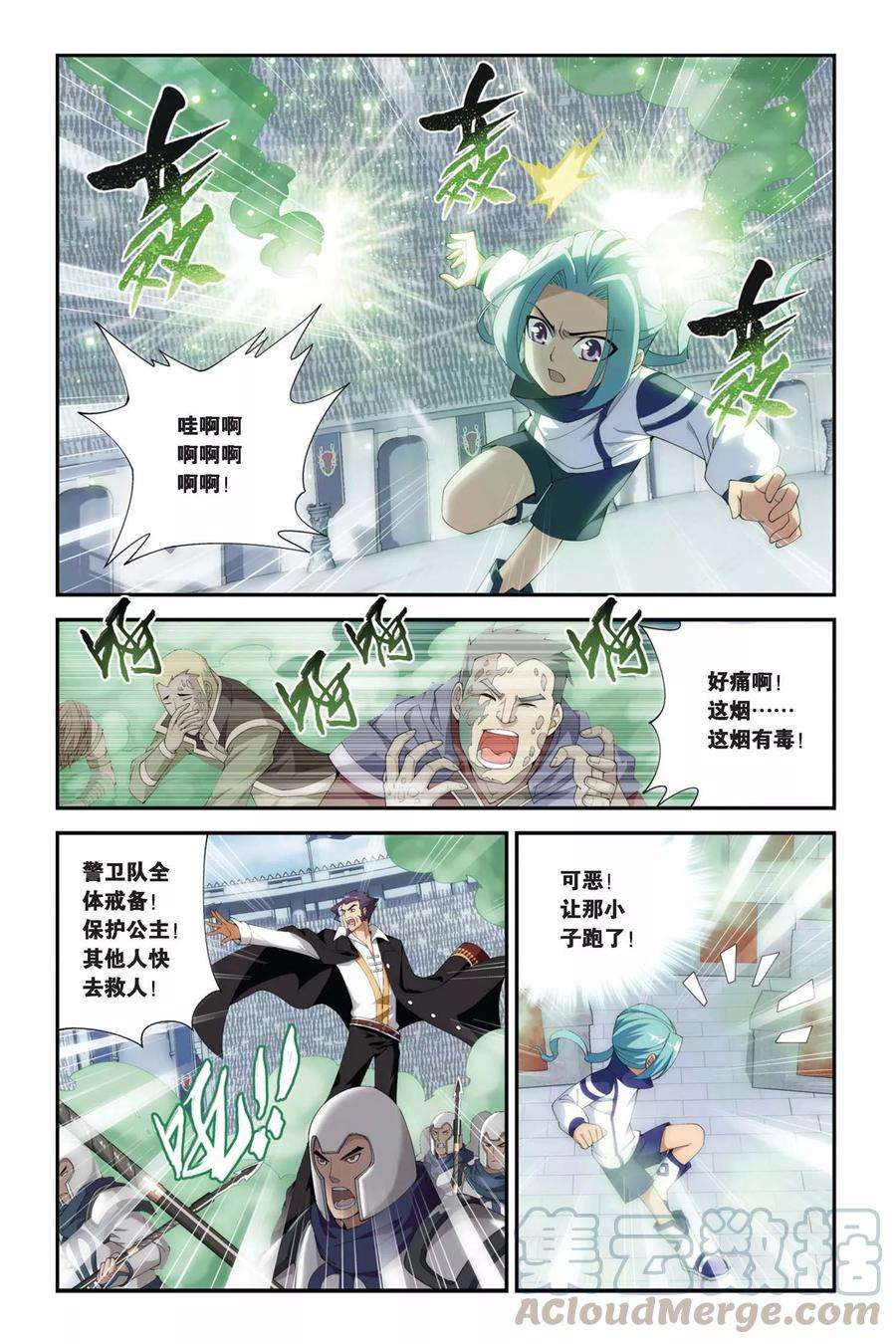 斗破苍穹208话 赠予之物（上）