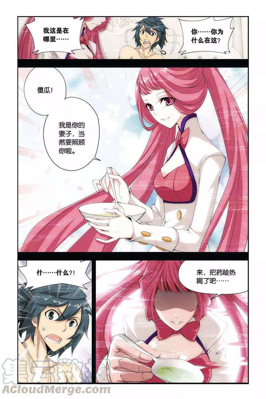 斗破苍穹208话 赠予之物（上）