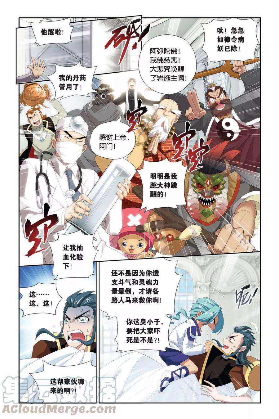 斗破苍穹209话 赠予之物（中）