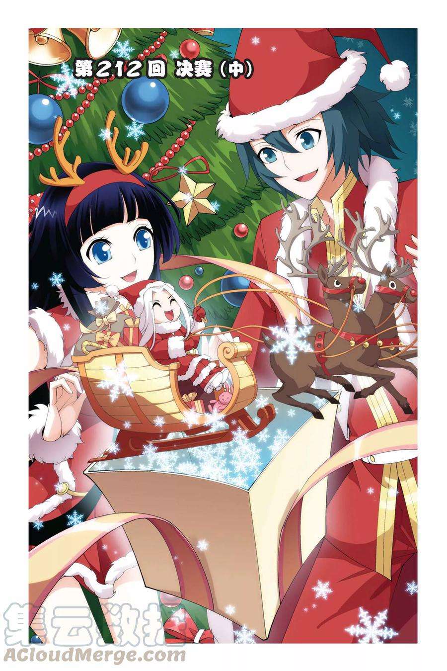 斗破苍穹212话 决赛（中）