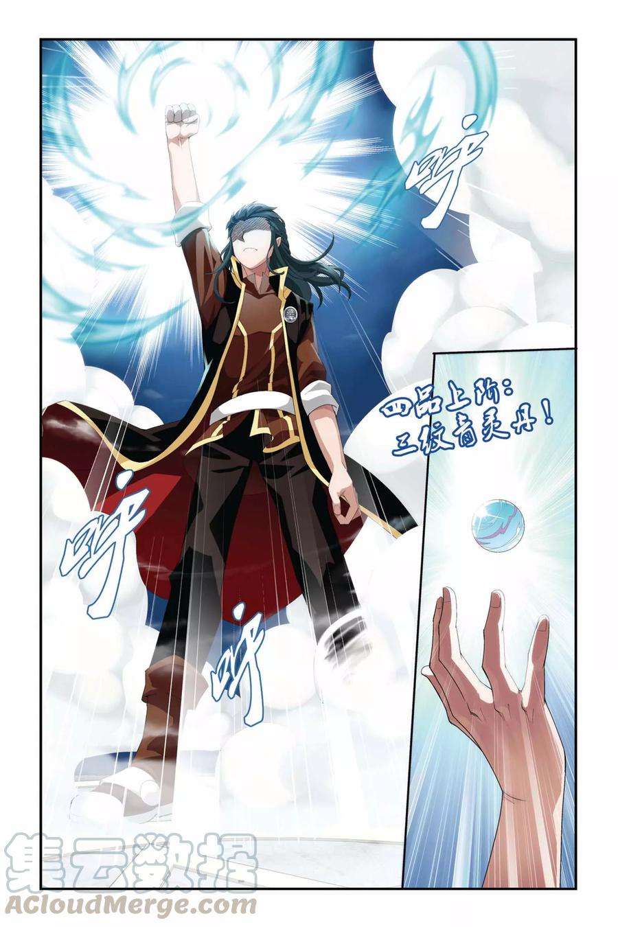 斗破苍穹213话 决赛（下）