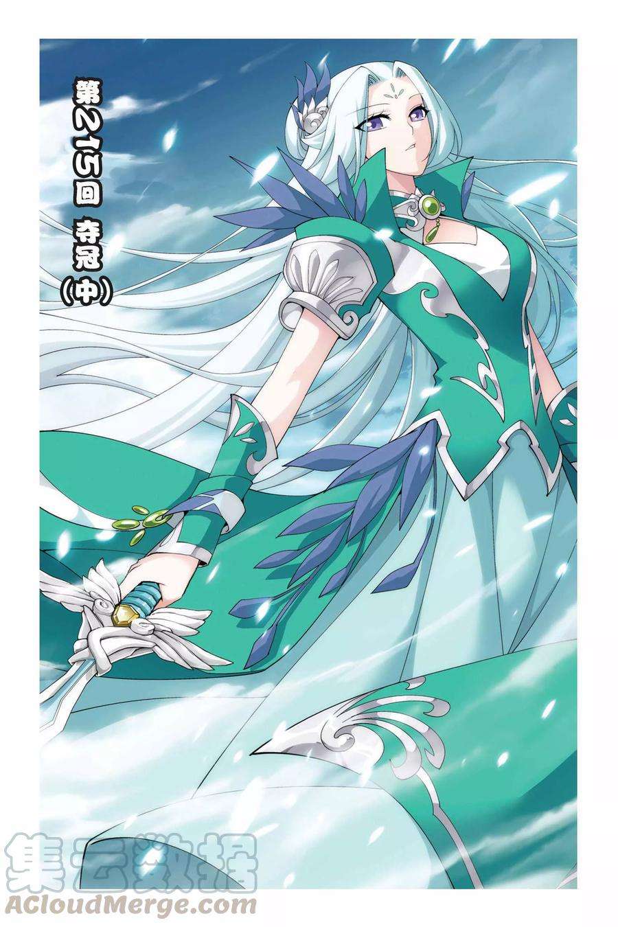 斗破苍穹215话 夺冠（中）