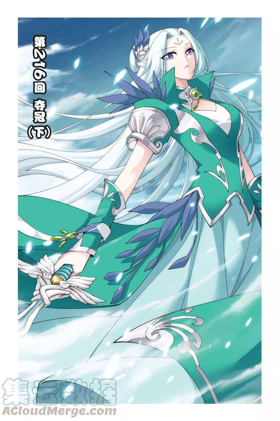 斗破苍穹216话 夺冠（下）