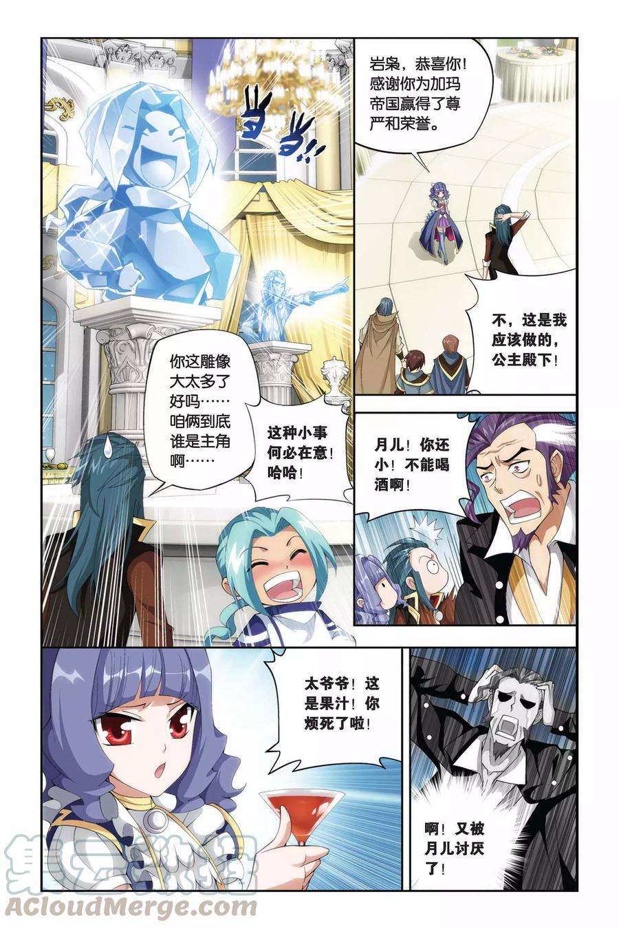 斗破苍穹216话 夺冠（下）