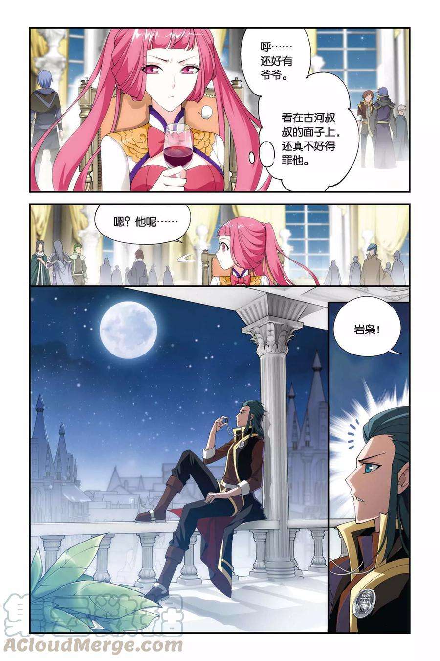 斗破苍穹216话 夺冠（下）