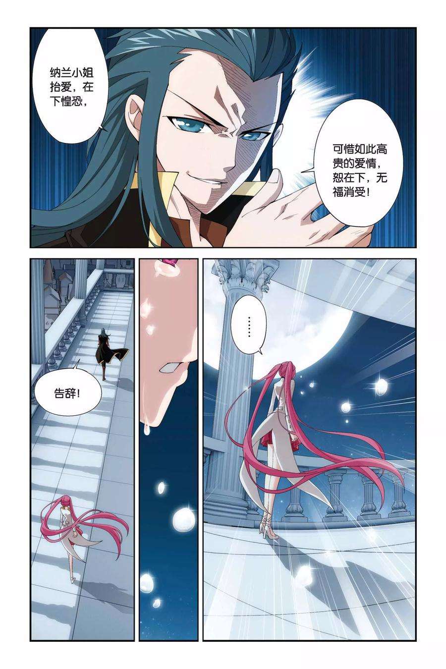 斗破苍穹217话 灵魂恢复（上）