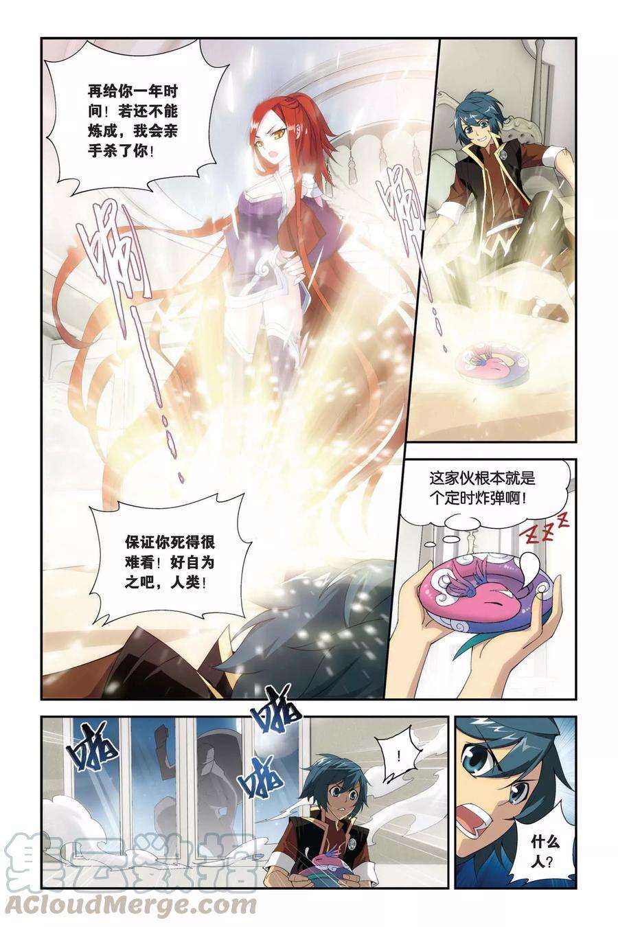 斗破苍穹217话 灵魂恢复（上）