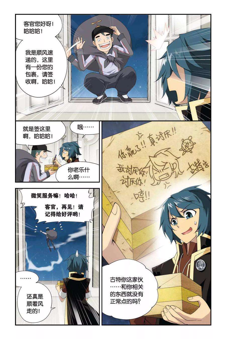 斗破苍穹218话 灵魂恢复（中）