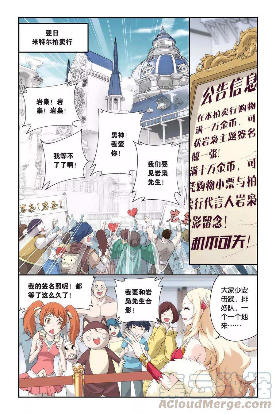 斗破苍穹219话 灵魂恢复（下）