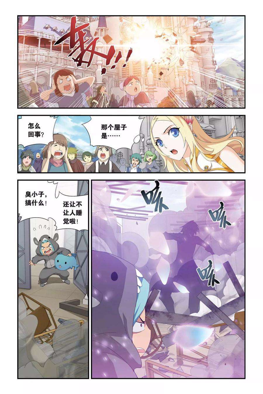 斗破苍穹219话 灵魂恢复（下）