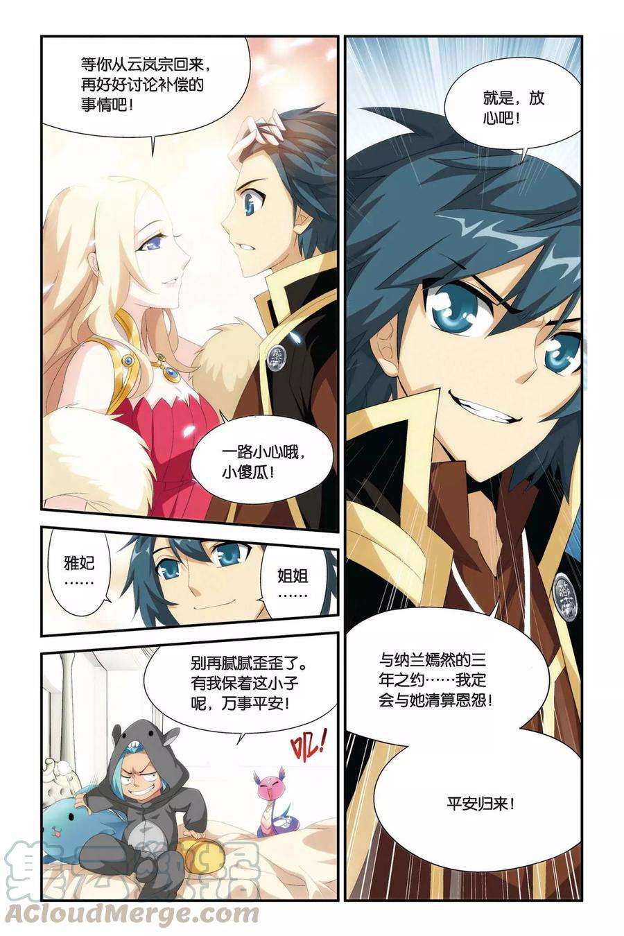 斗破苍穹219话 灵魂恢复（下）