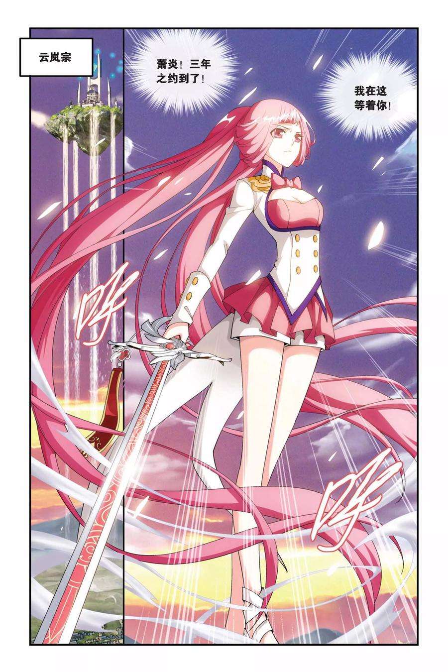 斗破苍穹219话 灵魂恢复（下）