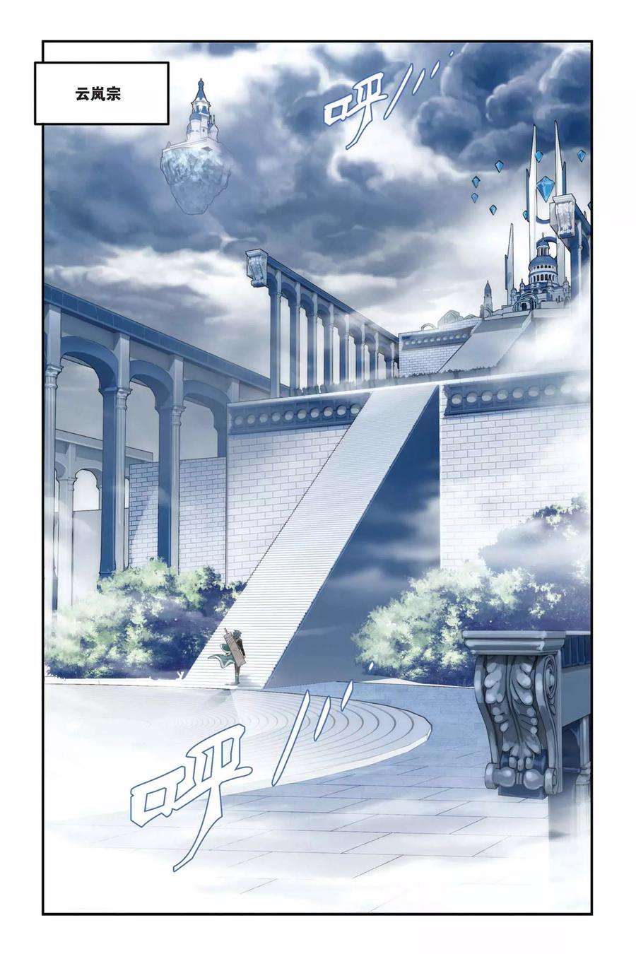 斗破苍穹220话 约定之日（上）