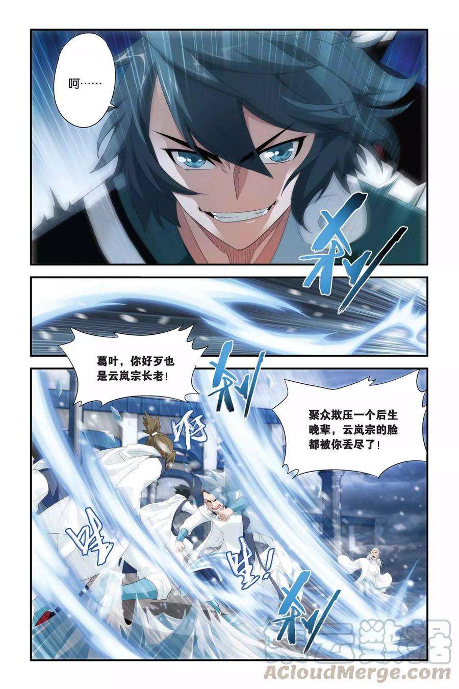 斗破苍穹220话 约定之日（上）