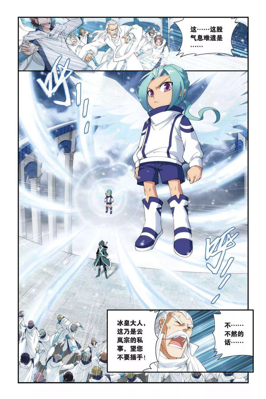 斗破苍穹220话 约定之日（上）