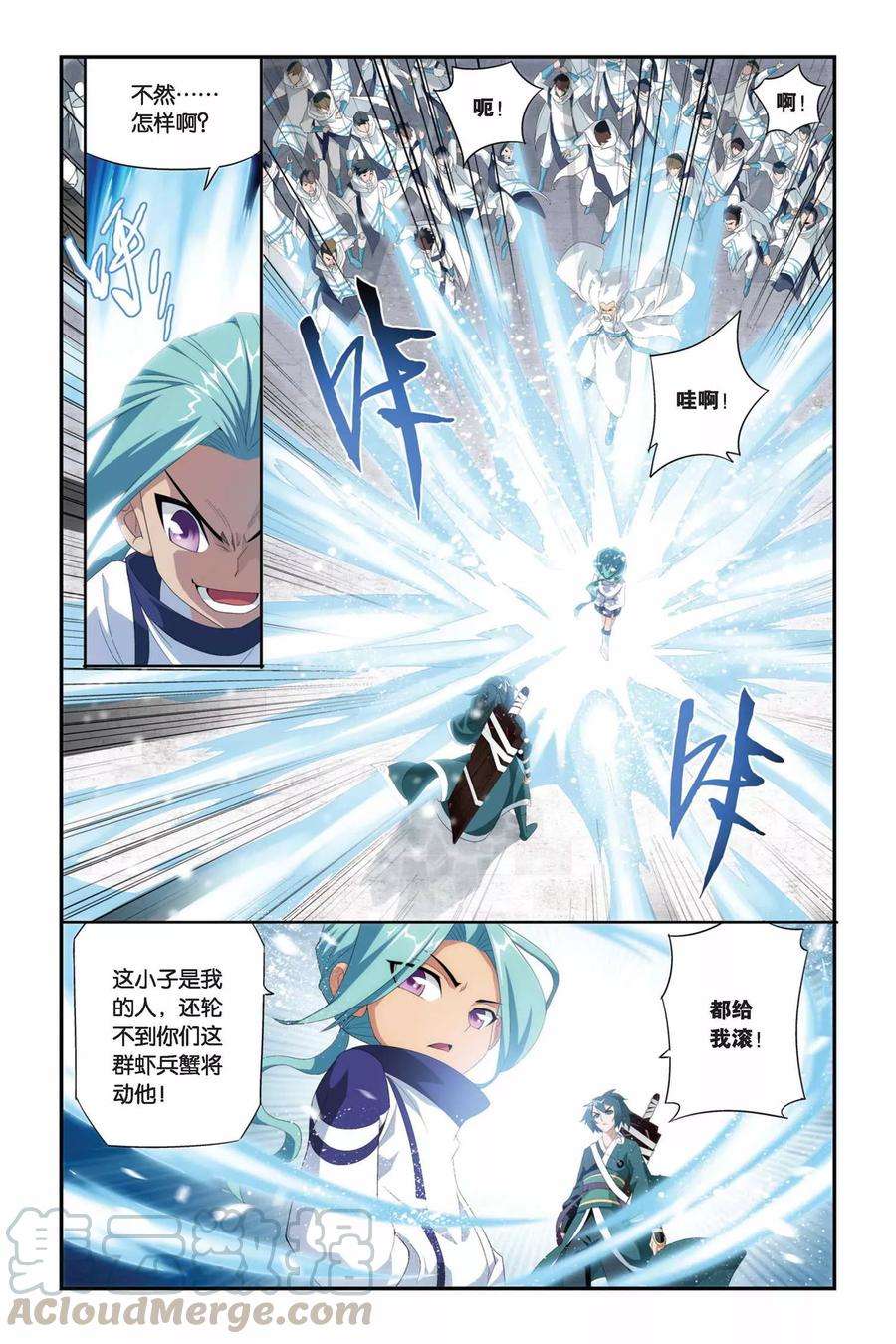 斗破苍穹220话 约定之日（上）