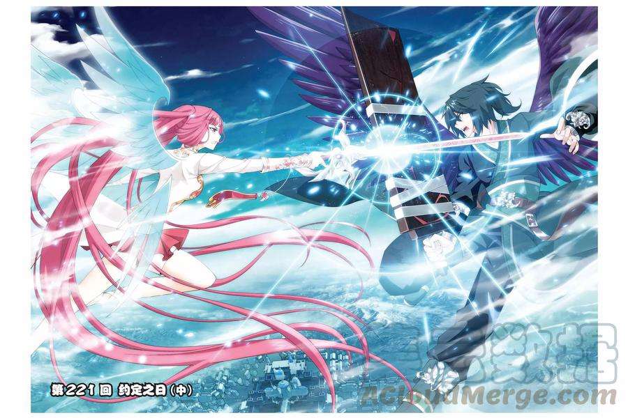 斗破苍穹221话 约定之日（中）