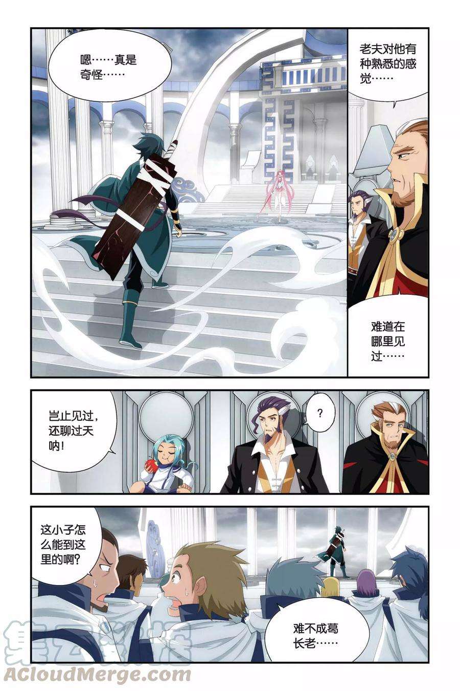 斗破苍穹221话 约定之日（中）