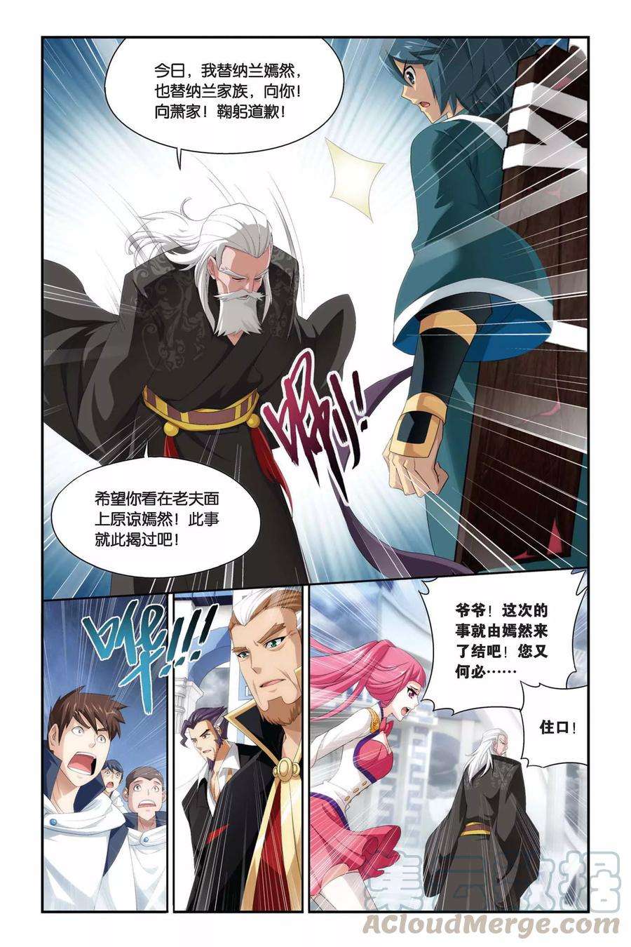 斗破苍穹222话 约定之日（下）