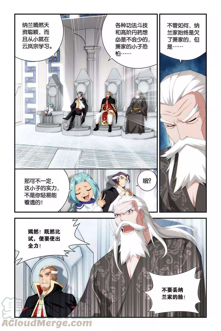 斗破苍穹223话 萧炎VS纳兰嫣然（上）