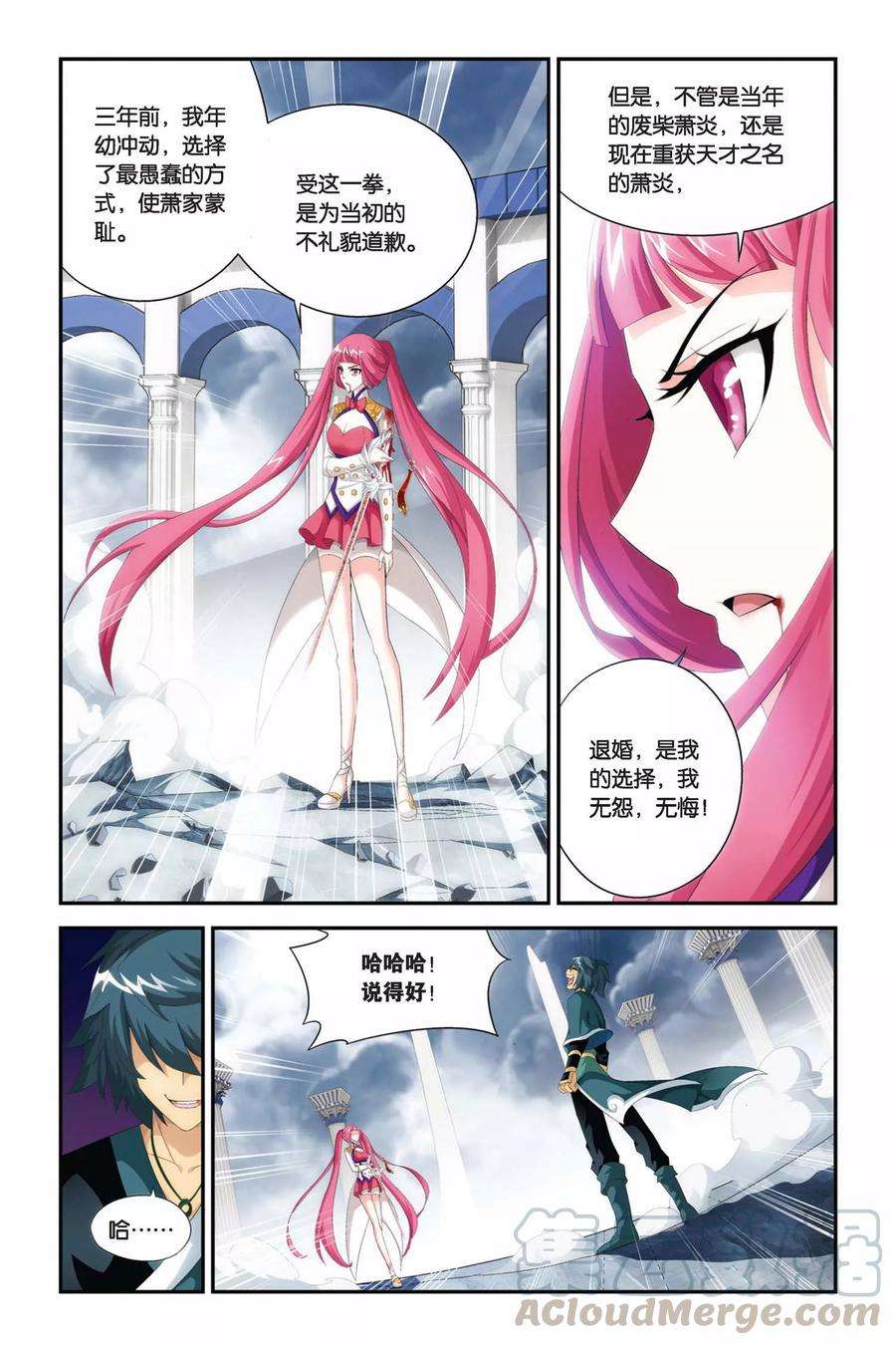 斗破苍穹225话 萧炎VS纳兰嫣然（下）