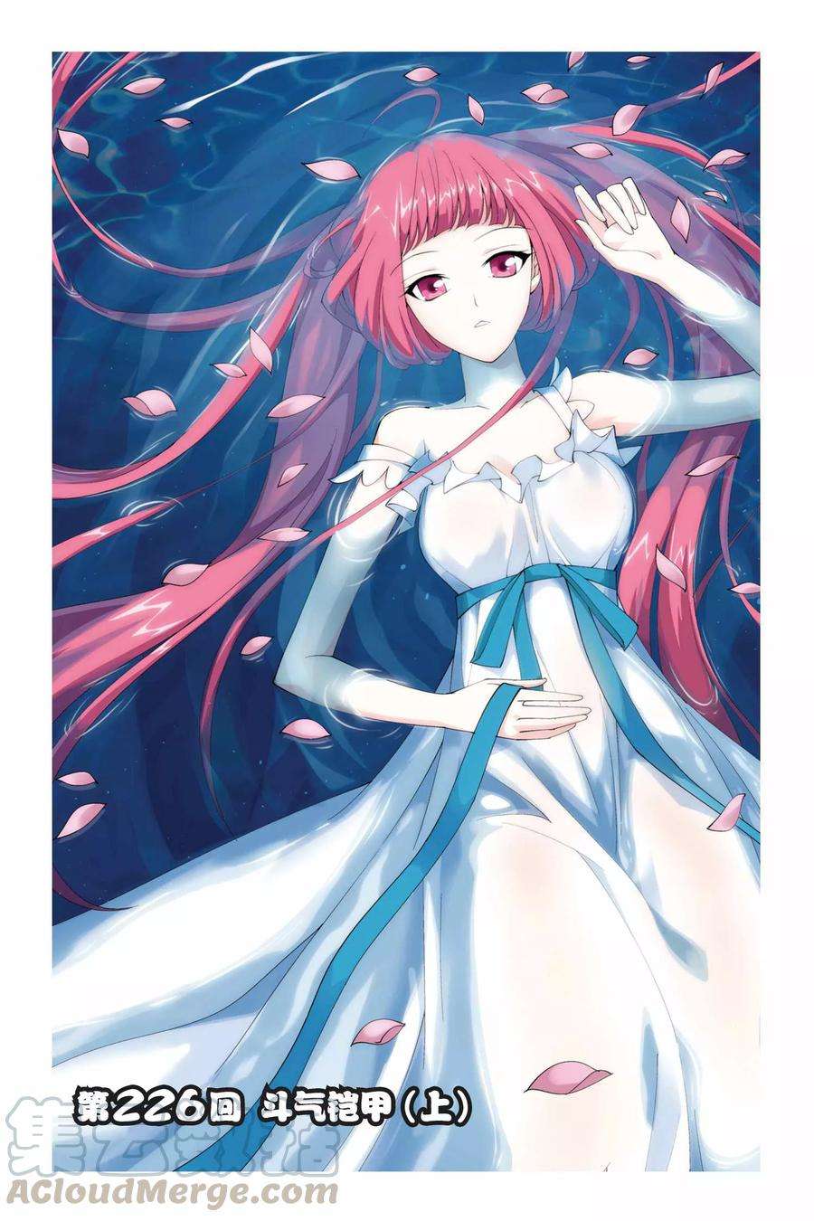 斗破苍穹226话 斗气铠甲（上）