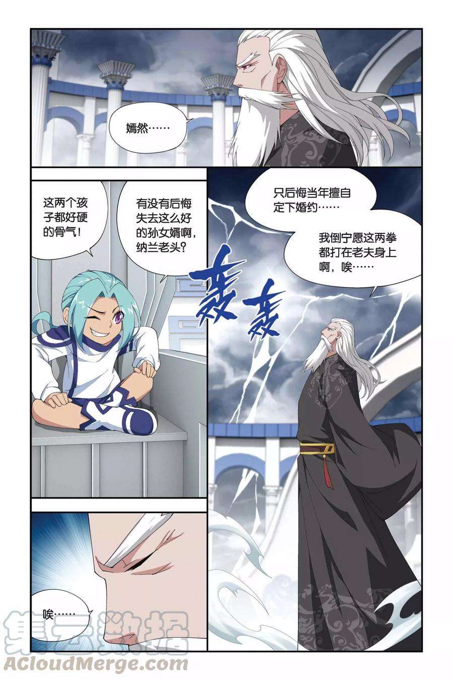 斗破苍穹226话 斗气铠甲（上）