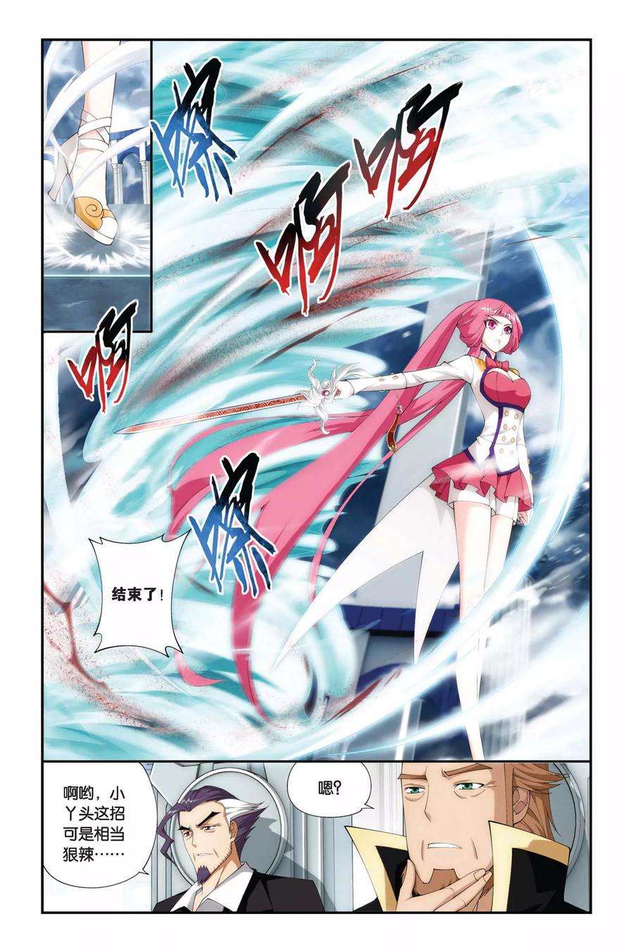 斗破苍穹227话 斗气铠甲（中）