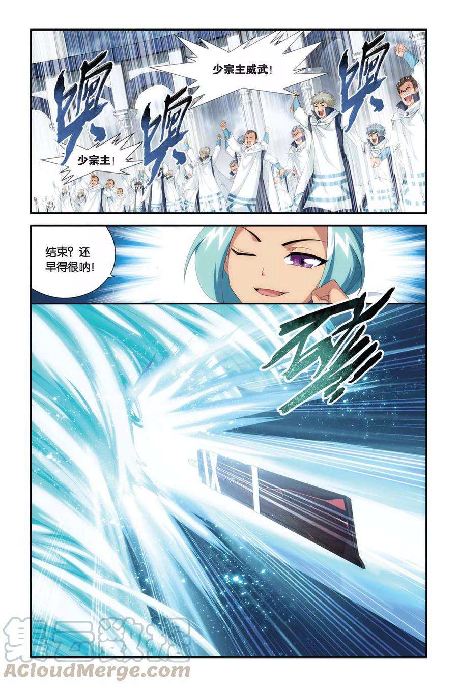 斗破苍穹227话 斗气铠甲（中）