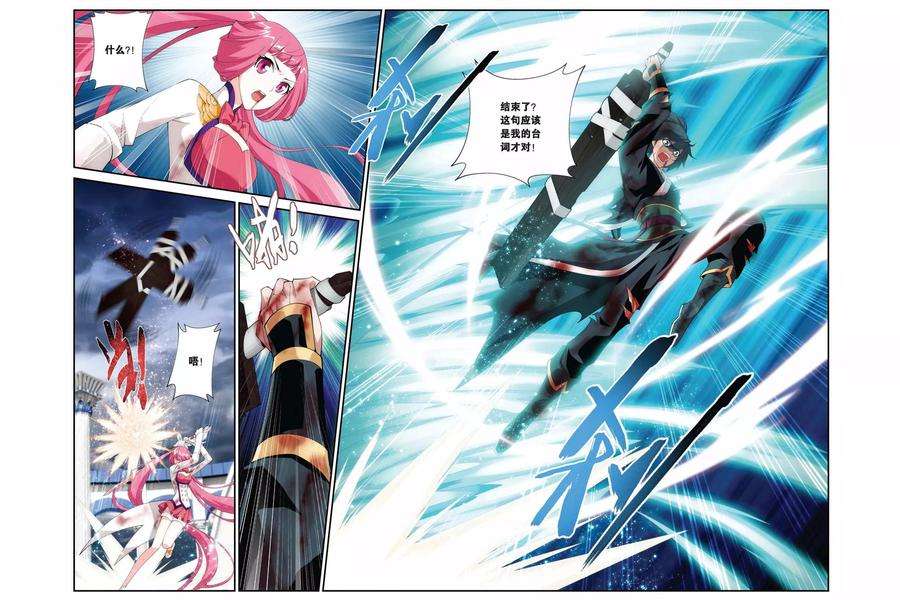 斗破苍穹227话 斗气铠甲（中）