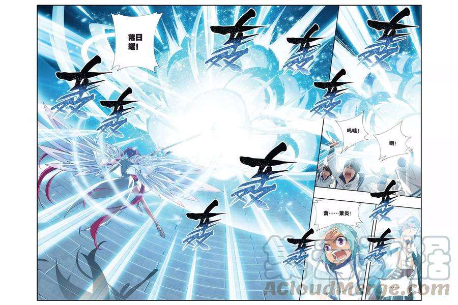 斗破苍穹228话 斗气铠甲（下）