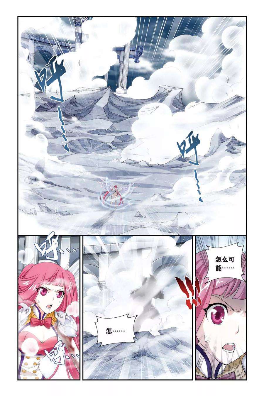 斗破苍穹228话 斗气铠甲（下）