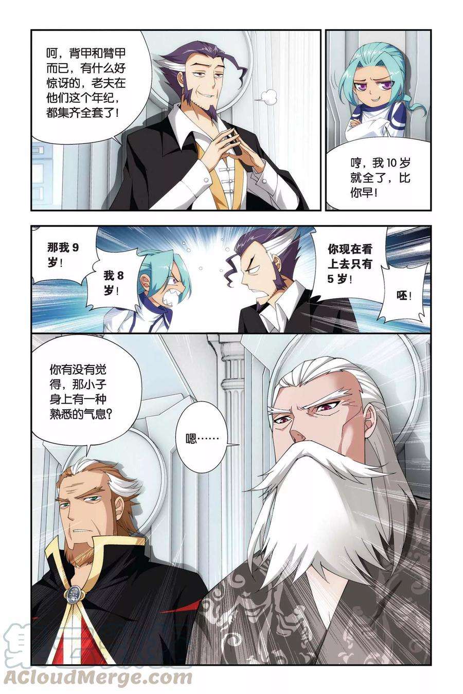 斗破苍穹229话 小型佛怒火莲（上）